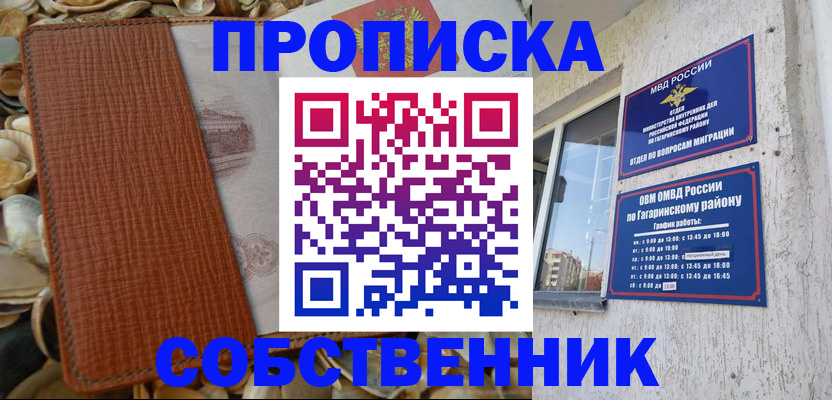 прописка для школы в Кизеле
